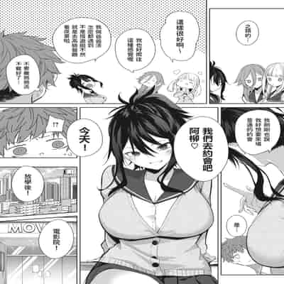 [Kurokawa Otogi] Risou no Date (COMIC HOTMILK 2023-03) [Chinese] [Digital]