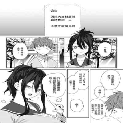 [Kurokawa Otogi] Risou no Date (COMIC HOTMILK 2023-03) [Chinese] [Digital]