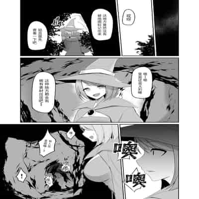 [PitaPita (Pita)]Shokushu Kisei -Nasusubenaku Kuppuku Saserareru Onna Majutsushi [Chinese] [BLUE氪个人翻译] [Digital]