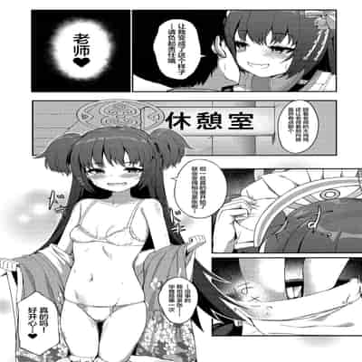 (C101) [Khaos Distance (Keise )] Momoyo no Yuuwaaku (Blue Archive) [Chinese]
