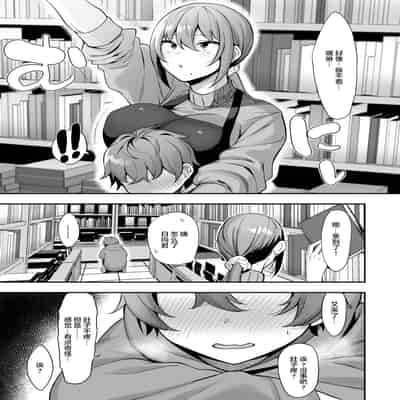 [Ikihaji Hummingbird (Amano Don)] Furuhonya no Onee-san to [魂之挽歌出资汉化] [Digital]