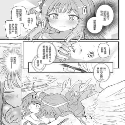 (C101) [Trick-color (Kirii Nao)] Tenshi de Warui Ko - The girl defines herself as a bad girl (Blue Archive) [Chinese] [白杨汉化组]