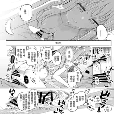 (C101) [Trick-color (Kirii Nao)] Tenshi de Warui Ko - The girl defines herself as a bad girl (Blue Archive) [Chinese] [白杨汉化组]