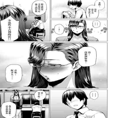 [Hayo-Cinema (Etuzan Jakusui)] Tobashi Sensei wa Kyou mo Button o Tobasu [Chinese] [魂之挽歌出资汉化] [Digital]