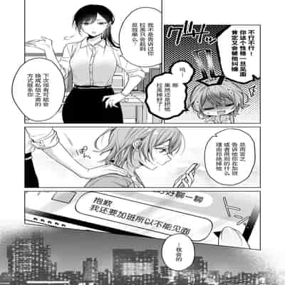 [Akai shichimi Shichihara Misa ache] ohanayasan wa moto yakuza ~ heiten-go no ten'nai de amaku torokeru ~ 前黑帮大哥之花店店长爱上我 ～打烊后在店里甜蜜涩涩～ 1-2 [Chinese] [莉赛特汉化组]