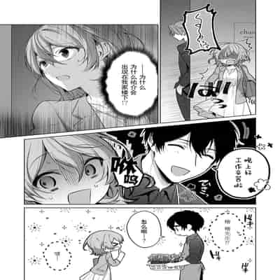 [Akai shichimi Shichihara Misa ache] ohanayasan wa moto yakuza ~ heiten-go no ten'nai de amaku torokeru ~ 前黑帮大哥之花店店长爱上我 ～打烊后在店里甜蜜涩涩～ 1-2 [Chinese] [莉赛特汉化组]