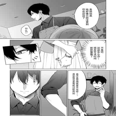 [Akai shichimi Shichihara Misa ache] ohanayasan wa moto yakuza ~ heiten-go no ten'nai de amaku torokeru ~ 前黑帮大哥之花店店长爱上我 ～打烊后在店里甜蜜涩涩～ 1-2 [Chinese] [莉赛特汉化组]