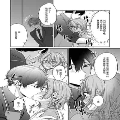 [Akai shichimi Shichihara Misa ache] ohanayasan wa moto yakuza ~ heiten-go no ten'nai de amaku torokeru ~ 前黑帮大哥之花店店长爱上我 ～打烊后在店里甜蜜涩涩～ 1-2 [Chinese] [莉赛特汉化组]