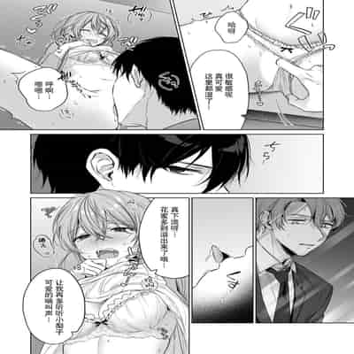[Akai shichimi Shichihara Misa ache] ohanayasan wa moto yakuza ~ heiten-go no ten'nai de amaku torokeru ~ 前黑帮大哥之花店店长爱上我 ～打烊后在店里甜蜜涩涩～ 1-2 [Chinese] [莉赛特汉化组]