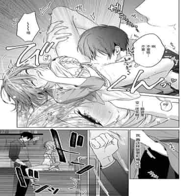 [Akai shichimi Shichihara Misa ache] ohanayasan wa moto yakuza ~ heiten-go no ten'nai de amaku torokeru ~ 前黑帮大哥之花店店长爱上我 ～打烊后在店里甜蜜涩涩～ 1-2 [Chinese] [莉赛特汉化组]