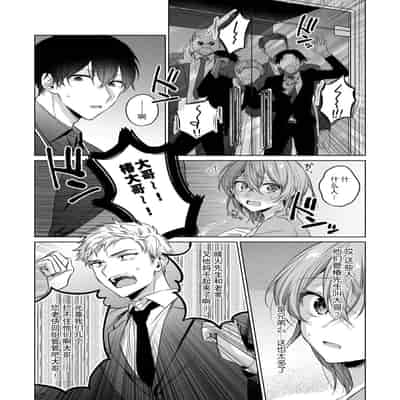 [Akai shichimi Shichihara Misa ache] ohanayasan wa moto yakuza ~ heiten-go no ten'nai de amaku torokeru ~ 前黑帮大哥之花店店长爱上我 ～打烊后在店里甜蜜涩涩～ 1-2 [Chinese] [莉赛特汉化组]