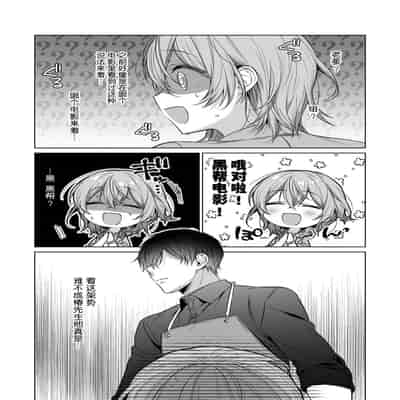 [Akai shichimi Shichihara Misa ache] ohanayasan wa moto yakuza ~ heiten-go no ten'nai de amaku torokeru ~ 前黑帮大哥之花店店长爱上我 ～打烊后在店里甜蜜涩涩～ 1-2 [Chinese] [莉赛特汉化组]