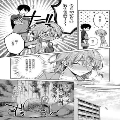 [Akai shichimi Shichihara Misa ache] ohanayasan wa moto yakuza ~ heiten-go no ten'nai de amaku torokeru ~ 前黑帮大哥之花店店长爱上我 ～打烊后在店里甜蜜涩涩～ 1-2 [Chinese] [莉赛特汉化组]