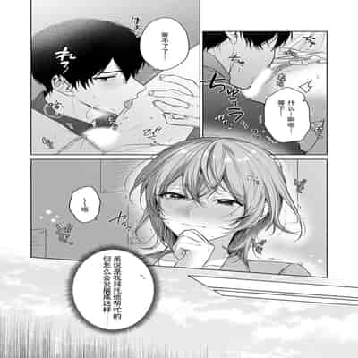 [Akai shichimi Shichihara Misa ache] ohanayasan wa moto yakuza ~ heiten-go no ten'nai de amaku torokeru ~ 前黑帮大哥之花店店长爱上我 ～打烊后在店里甜蜜涩涩～ 1-2 [Chinese] [莉赛特汉化组]
