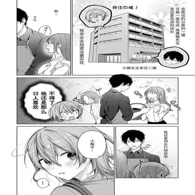 [Akai shichimi Shichihara Misa ache] ohanayasan wa moto yakuza ~ heiten-go no ten'nai de amaku torokeru ~ 前黑帮大哥之花店店长爱上我 ～打烊后在店里甜蜜涩涩～ 1-2 [Chinese] [莉赛特汉化组]