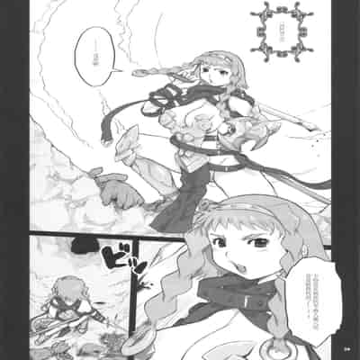 (C72) [DangerouS ThoughtS (Kiken Shisou)] Ki Cattleya (Dangerous Katorea) (Queen's Blade)[Chinese]