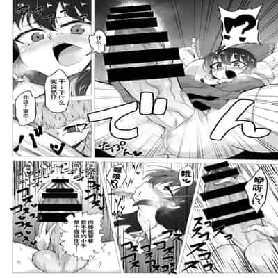 [Hadairo Rooibos Tea (Pandain)] Ittekitaritomo Yaru Mon Ka!! (Touhou Project) [Chinese] [79%个人汉化] [Digital]