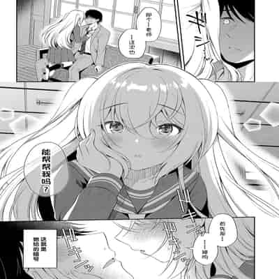 [Komi Zumiko] Anatanitutaetai Sennnokotoba 想要传达给你的万千话语 (COMIC Reboot Vol 36) [Chinese] [changl] [Digital]