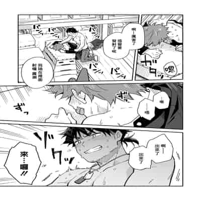 [Mugisabou (Kuromame Mugicha)] The sadistic education record/1 鬼畜老師的加害授課 [Chinese] [Digital]