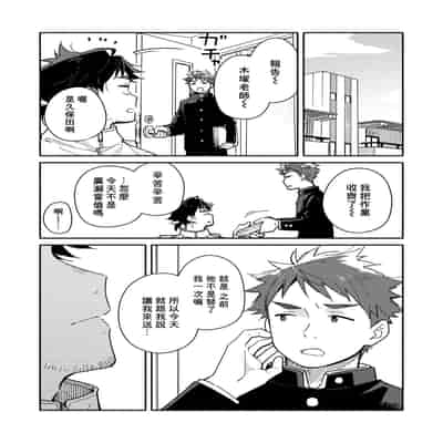 [Mugisabou (Kuromame Mugicha)] The sadistic education record/1 鬼畜老師的加害授課 [Chinese] [Digital]
