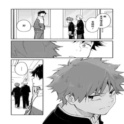 [Mugisabou (Kuromame Mugicha)] The sadistic education record/1 鬼畜老師的加害授課 [Chinese] [Digital]