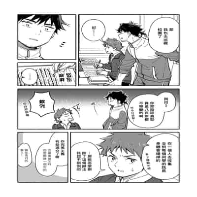 [Mugisabou (Kuromame Mugicha)] The sadistic education record/1 鬼畜老師的加害授課 [Chinese] [Digital]