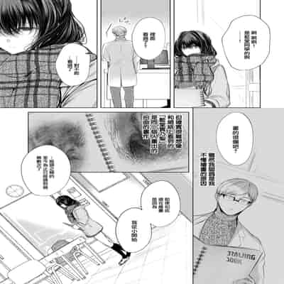 [Koshino] Aoi Rakuen - Blue Heaven (COMIC BAVEL 2023-07) [Chinese] [大鸟可不敢乱转汉化] [Digital]