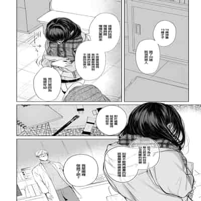 [Koshino] Aoi Rakuen - Blue Heaven (COMIC BAVEL 2023-07) [Chinese] [大鸟可不敢乱转汉化] [Digital]