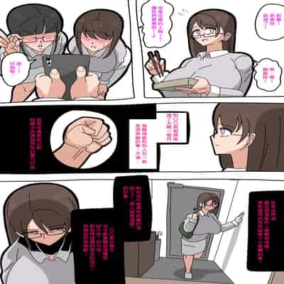 [18master] 在相親派對上相遇的年齡差情侶 [Chinese][興趣使然的個人機翻]
