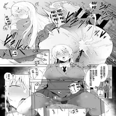 [Shiworiita] Revenge Enkaku Onaho [Chinese]