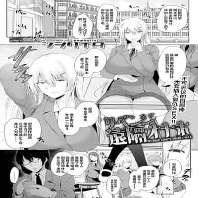 [Shiworiita] Revenge Enkaku Onaho [Chinese]