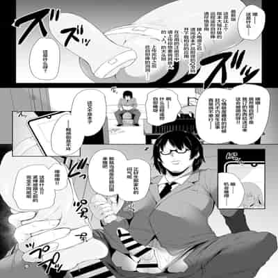 [Shiworiita] Revenge Enkaku Onaho [Chinese]