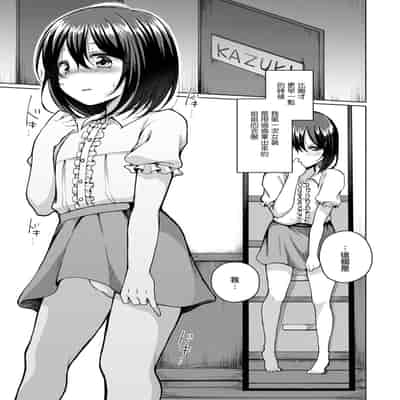 [Nanamoto] Boku wa Doko ka de Yaritagaru (Gekkan Web Otoko no Ko-llection! S Vol 85) [Chinese] [瑞树汉化组] [Digital]