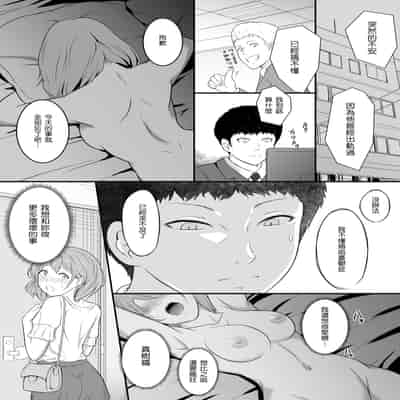 [oat & meal] Hoshiku Naru - Hito no Onna [Kouhen] (CHINESE)