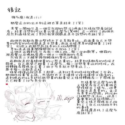[Nuò Lún] [Ili] Xiágǔ Yín Xióng Chuán 2019
