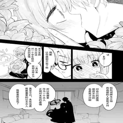 [Hatogoya (Hatoharu)] Hoshi no Izumi wa Amai Yuuwaku 繁星之泉甜蜜诱惑 (Blue Archive) [Chinese] [欶澜汉化组] [Digital]