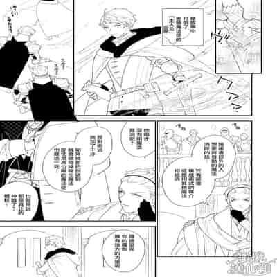 [NR (Haradano)] Mahoutsukai to Rakuen no Toriko 魔法使与乐园的俘虏 [Chinese] [橄榄汉化组] [Digital]