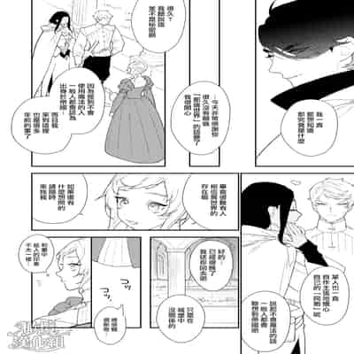 [NR (Haradano)] Mahoutsukai to Rakuen no Toriko 魔法使与乐园的俘虏 [Chinese] [橄榄汉化组] [Digital]