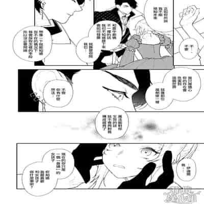 [NR (Haradano)] Mahoutsukai to Rakuen no Toriko 魔法使与乐园的俘虏 [Chinese] [橄榄汉化组] [Digital]