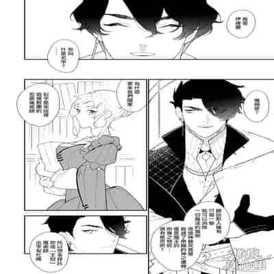 [NR (Haradano)] Mahoutsukai to Rakuen no Toriko 魔法使与乐园的俘虏 [Chinese] [橄榄汉化组] [Digital]