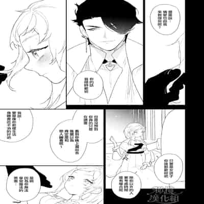 [NR (Haradano)] Mahoutsukai to Rakuen no Toriko 魔法使与乐园的俘虏 [Chinese] [橄榄汉化组] [Digital]