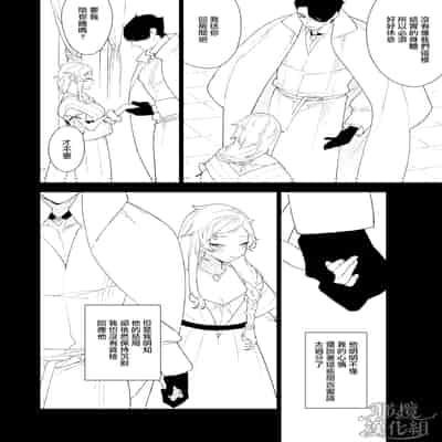 [NR (Haradano)] Mahoutsukai to Rakuen no Toriko 魔法使与乐园的俘虏 [Chinese] [橄榄汉化组] [Digital]