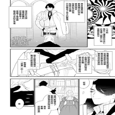 [NR (Haradano)] Mahoutsukai to Rakuen no Toriko 魔法使与乐园的俘虏 [Chinese] [橄榄汉化组] [Digital]