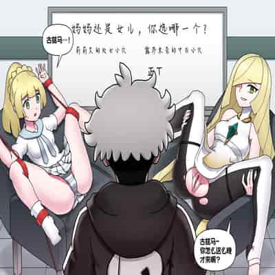 [Mackgee] Pokemon Heroines 宝可梦萌哒 (Pokémon)[Chinese][我今天爆炸了个人汉化]