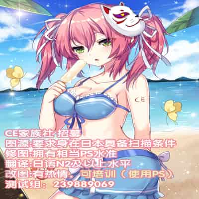 [Atugi de 5 (Murlachrot)] Zettai Majuu Rinkan (Fate Grand Order) [Chinese] [CE家族社] [Digital]
