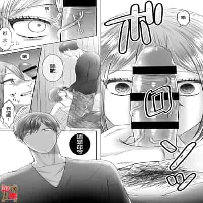 [Pink Hot Chili Pepper (EGO)] "Dare ni mo Omae o Watasanee" Shiaikei Osananajimi no Rikairase Sex wa Hidokute Amai 「不会把你让给任何人」体会执爱系青梅竹马激烈又甜蜜的性爱 [Chinese] [橄榄汉化组]
