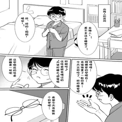 [Toshiue Onee-san Tengoku (Erogaki Tenshi, Sugitomo Kazuhiro)] Muboubi Oba-san wa Hiruma ni Inbi na Yume o Miru [Chinese] [cqxl自己汉化]