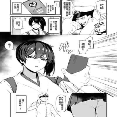 [Fanbox] Takaman (Kantai Collection -KanColle-) [Chinese] [吸住没碎个人汉化]