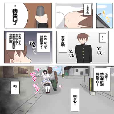 [Taneya (Tanehijiri)] Boku no Suki na Onee-chan wa [Chinese]