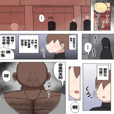 [Taneya (Tanehijiri)] Boku no Suki na Onee-chan wa [Chinese]